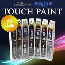 일신 기아자동차 카페인트 붓페인트, 99개, 갤럭시 블랙 Z1-175