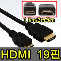 라인업시스템 HDMI to Mini 1.4 케이블 선 1.5M 3M 5M 4K 2K 60Hz HD 모니터 PC 태블릿 TV 스마트폰 연결 모니터케이블, 1개