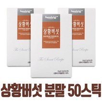펠리누스린테우스 상황버섯 물 가루 베타글루칸 목질진흙버섯 차 분말