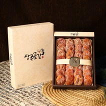 상주에덴곶감농원 2022년 햇곶감 1.0kg 건시선물세트