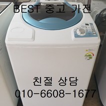 대우세탁기 대우 일반형 통돌이세탁기 중고세탁기 통돌이 세탁기 10KG, 중고10KG