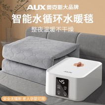 온수 매트 캠핑용 보일러 차박용 캠핑카 온도조절기, 길이 180 x 폭 150