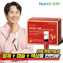 뉴트리디데이 멀티비타민 시그니처 파이토 이뮨 10p, 단품, 단품