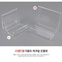 디피용 핸드폰진열대 아크릴 지갑거치대 진열품 인테리어 매장