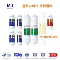 청호나이스 CHP-5160 D 호환 교체 정수기 필터, 1개, 선택A 1년구성 7개