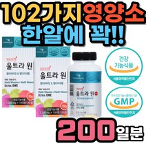 멀티 종합 비타민 미네랄 검은깨 검은콩 빌베리 참마 녹차 석류농축액 쇠뜨기 쑥 유채 얼룩조릿대 다시마 아사이베리 현미 보리 백미 수수 레드비트 브로콜리 케일 미나리 단호박
