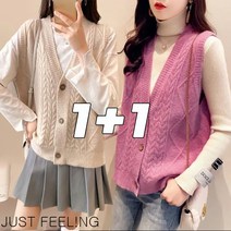 JUST FEEL!NG 1+1 빅사이즈 여성 민소매 니트 조끼 루즈핏 베스트 브이넥 심플 앞단추 가디건 케쥬얼