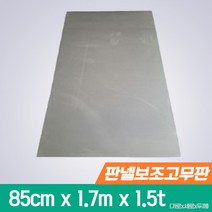 대호전자/전기판넬/ 전기온돌판넬 /바닥난방 /다양한사이즈, 고무마감재