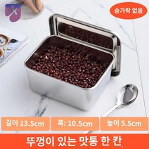 식당 주방 스테인리스 조미료 통 요리 케이스 양념, 1칸 맛통 뚜껑포함 스푼없음