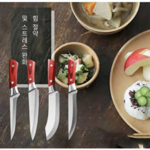 보닝 나이프 기셀 보닝나이프 독일 다기능 채칼 고기칼 정육칼 살점 분쇄 도마와 무빙 나이프 세트날카로운 스테인리스 스틸 블레이드, 고기 썰는 칼