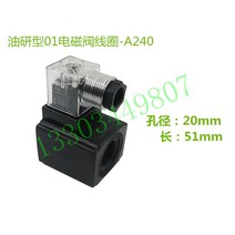 유압 부품 유압 밸브 코일 솔레노이드 YUKEN Yuci Youyan DSG-01 A240 D24, 03 MFJ9A-26YC