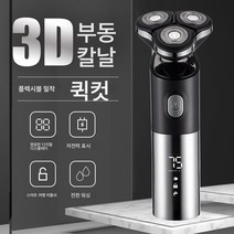 전기면도기 헤어숍 가정용 남성 면도기 워싱 충전식 면도기 면도기, 타겟 전기 제품 주식회사., 하나
