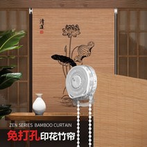 안방롤스크린 카페 천정 블라인드 암막 무지 롤스크린 대나무 커튼 당겨 차 방 선 문 장