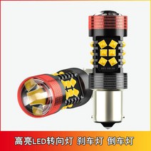 12V 24V 자동차 대형 트럭 테일 라이트 LED 라이트 싱글 테일 플랫 풋 방향 지시등 브레이크-148075, T20 (7440) 백색광, 단일 팩