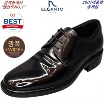 엘칸토 NO.1 MD 발볼 넓고 쿠션 좋은 기본 스타일 남성 데일리 정장 구두 (240~285)