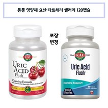 통풍 영양제 요산 타트체리 샐러리 60 베지 캡슐, 60 베지캡슐