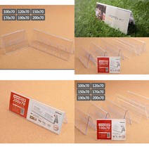 가로형 양면쇼케이스 높이70MM 6종 택1 안내문꽂이 테이블안내판 POP꽂이 안내POP, 170x70mm