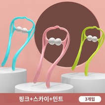 노감성 다용도 경추 안마기 수동 목경추 목 어깨 주물러 가정용 마사지기 H개 CE0DC, F.강화 버전 (하늘색  연두색  분홍색)