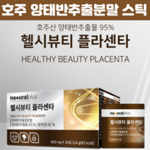 양태반분말 플라센타 30포, 30포 X 2개