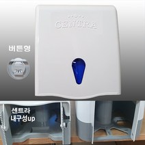 유일실업 센트라 점보롤 디스펜서, 화이트, 1개