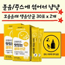 두돌아기유산균 분유에섞어먹는 아기유산균 30포 2개