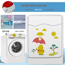 산요/산요 드럼세탁기 커버 10kg 대용량 범용 방수 자외선 차단 커버 커버 커버, 색깔8, 옵션1