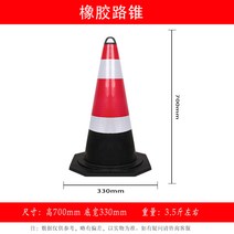 도로공사꼬깔 자바라 50cm 고무 공사 콘 도로 안전, 70 CM