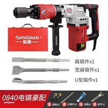 뿌레카 쁘레카 유선 타격 드릴 파괴 함마 해머 2100w, Hangdian 0840