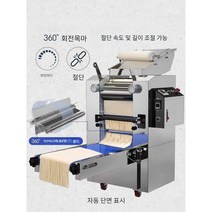 식당 업소용 제면기 자동 면뽑는기계 파스타기계, 상세 페이지 참고, 자동 국수 롤링 및 절단 국수 기계