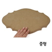 PW5BE6FC 간판 중형 단조 소형간판 입간판 디자인 인테리어간판 카페 나무 미니 우드 아크릴간판 간판led 원목간판 간판대 돌출 소형장식 아크릴사인 표지판, PR 본상품선택