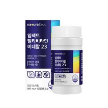 내츄럴플러스 임팩트 멀티비타민 미네랄23 90정, 1개