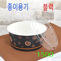 종이용기 분식용기 닭강정용기 1500용기, (용기+뚜껑), 1)1500블랙 50세트(타공)