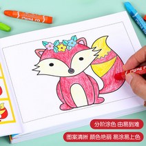 어린이색칠공부2-3-4-5-6세유치원아기는책계몽그림책낙서색칠공부를그리는법을배웁니다 색칠하기 색칠북 유아그림그리기 유아색칠공부 색칠도안 그림그리기책 색칠놀이 초등컬러링북 낙서 책, 작은 손으로 컬러 페인팅3본192페이지 +12컬러 크레