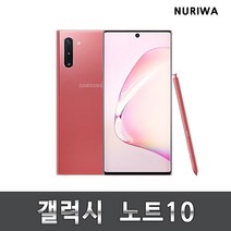 갤럭시 노트10 공기계 중고폰 유심옮기면개통 5G/lte 사용가능, 블랙, S등급