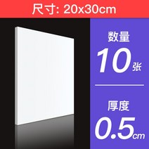단열 압축 스티로폼 20x30cm 30x40cm PVC 폼 보드 플라스틱 모델 Pvc 시트 화이트 블랙 Foamboadrd 트 2mm 3mm 5mm 8mm 두께, [15] 20x30x0.5cm 10pcs