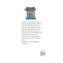 달을 건진 소녀