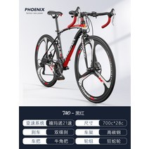 자전거사이트 입문로드자전거 피닉스 700c 도로 자전거 가변 속도 오프로드 성인 곡선 핸들 자전거 자전거 남성 및 여성 학생 도로 경주, 21단 - 크레이지 스네이크 휠 블랙 레드