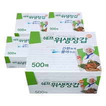 쉐프 위생장갑 500매X4팩(실속형), 500매