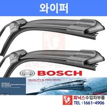 벤츠 더뉴E클래스 와이퍼 [W213] 2016년1월이후 A242S 3397014242 P010093