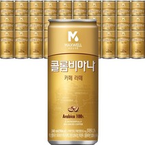 싸다몰 동서식품 맥스웰하우스 콜롬비아나 카페라떼 240ml 30캔 1박스