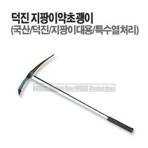 새롬 덕진 지팡이겸용 야전괭이 (농업용 약초채취용 주말농장 캠핑용 등산용) [지팡이야전괭이], 1개