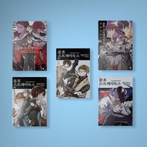문호 스트레이독스 소설책 노블엔진 1-7 외전 전권 구매, 문호 스트레이독스 노블엔진 외전
