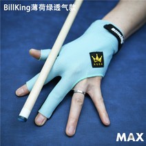 당구장갑 프로 빌킹 당구 전용 장갑 왼손잡이 삼지 고급 통풍로지 미끄럼 방지, 08 薄荷绿双面透气왼손잡이