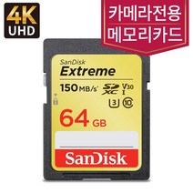 샌디스크 소니 알파 A7S / II III메모리카드 4K SD카드 64GB