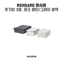 이케아 렌사레 파우치 3종