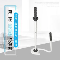 수동핸드랩핑기 파레트 랩봉 편리한 필름 포장기, 화이트, 1개