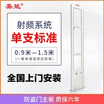 상품 도난 도서분실 매장 도서관 방지 게이트 방지기, RF003 표준형【하나】