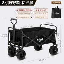 캠핑왜건 접이식카트 운반차 구르마 접이식 왜건 테이블 손수레 운반 레저용, 8인치 오프로드 블랙 휠 브레이크 포함(블랙)+수납백