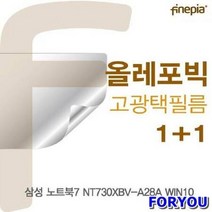 ForU823 삼성 노트북 A2 올레포빅필름 액정필름 고광택 올레포빅 선명 파인피아, 상세페이지 참조