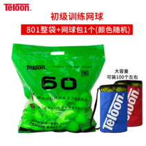소프트 테니스공 칼라 테니스볼 연식 정구공 주니어 어린이 매직 고무줄 스펀지 연습용 컬러 10개, 801통60개볼통백